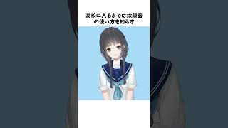 【うっかり小夜ちゃん】雨森小夜に関する雑学 #にじさんじ #雑学 #short