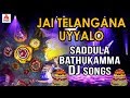 2019 Latest Bathukamma Songs Jai Telangana Uyyalo New Bathukamma Songs Amulya DJ