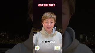 唔係懶!孩子拖延背後嘅8大真相! 家長必睇📣