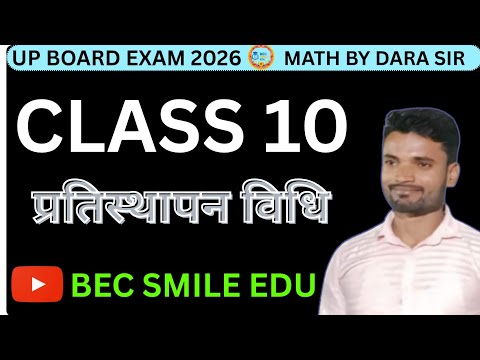 BEC SMILE EDU | BOARD EXAM PREPARATION CLASS 10TH & 12TH