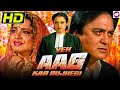 Yeh Aag Kab Bujhegi (1991) Full Movies || Sunil Dutt || Rekha || Kabir Bedi ||Facts Story And Talks@