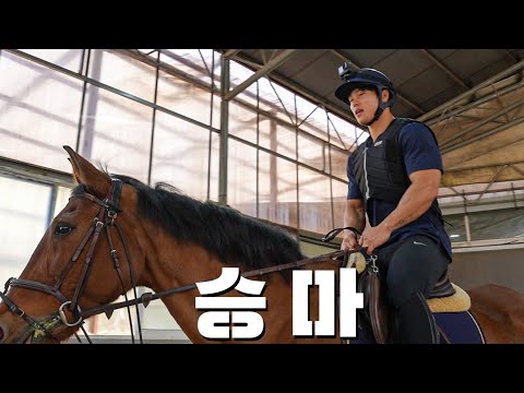 Horseback riding? I'll try