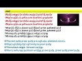 Naalai Namathey Karaoke Song With TAMIZH LYRIC