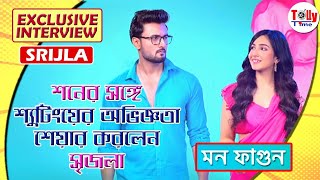 Sean-এর সঙ্গে শ্যুটিংয়ের অভিজ্ঞতা শেয়ার করলেন Srijla | Exclusive Interview| Mon Phagun | Star Jalsha video