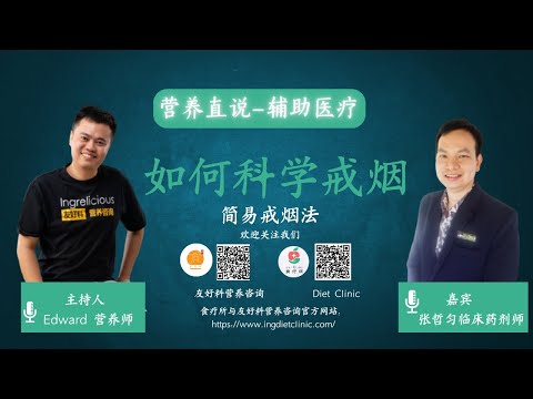 Quit Smoking Tips: Dealing with Withdrawal, NRT, and Cravings