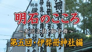 伊弉冊神社 布団太鼓