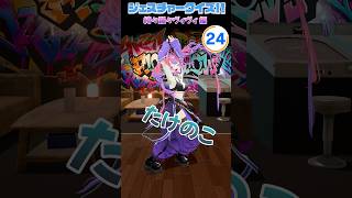 【#FG3D】ジェスチャークイズ！ 綺々羅々ヴィヴィ編💅✨  #FLOWGLOW #ホロライブ #hololive #hololivedev_is #shorts