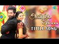Naan Paarthathile Video Song Anbe Vaa Title Song TV Serial Sun Tv Serial Virat Delna Davis
