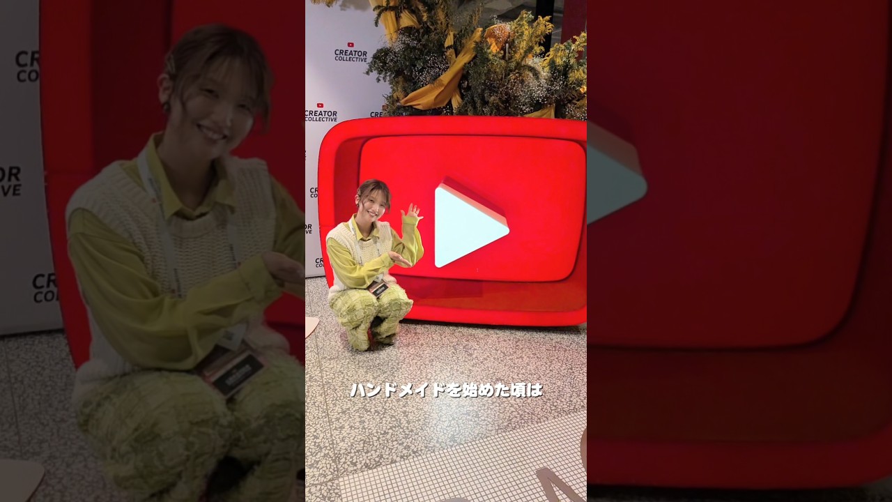 YouTube Women Creator Collective 2026に行ってきました!　#YouTubeクリコレ #ハンドメイド