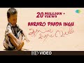 Aararo Paada Ingu Song Video Aadhalal Kadhal Seiveer Yuvan Shankar Raja Suseenthiran