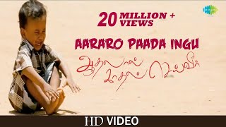 Download lagu Aararo Paada Ingu Song | Video | Aadhalal Kadhal Seiveer | Yuvan Shankar Raja | Suseenthiran | mp3
