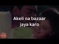 Akeli Na Bazar Jaya Karo LYRICS Udit Narayan Amitabh Bachchan Ajay Devgn Sonali Bendre