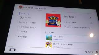 Switchフレンド募集！！