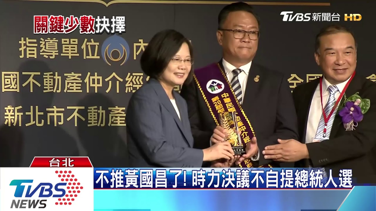 不推黃國昌了！　時力決議不自提總統人選
