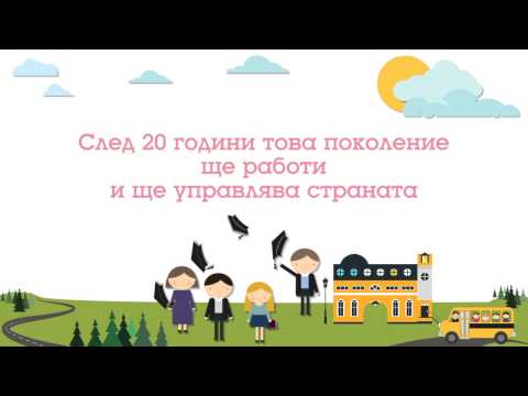 Бележник 2014 – Област „Семейство“