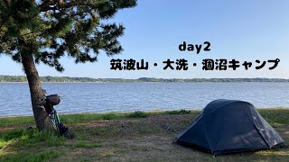 【東関東自転車キャンプ旅】筑波山と常陸・大洗、涸沼キャンプ編【2日目】