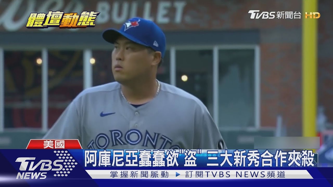 柳賢振揮別低潮陰霾　先發5局完封勇士