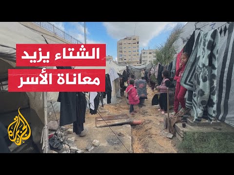 فيديو | المنخفض الجوي يكشف هشاشة أوضاع النازحين في غزة مع اقتراب فصل الشتاء