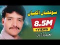 Sohnriyan Akhiyan Official Video Naeem Hazarvi Official