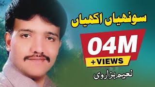 Sohnriyan Akhiyan  Official Video  Naeem Hazarvi O