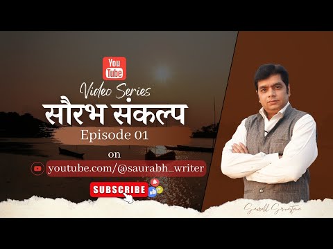 Saurabh Srivastava Documentary written by me.