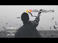 حالات واتس اب دينية حزينة|اناشيد اسلامية - ياطيور الشوق طيري-مقاطع دينية قصيرة-مقاطع انستقرام دينية mp3 حالات واتس اب دينية حزينة|اناشيد اسلامية - ياطيور الشوق طيري-مقاطع دينية قصيرة-مقاطع انستقرام دينية mp3