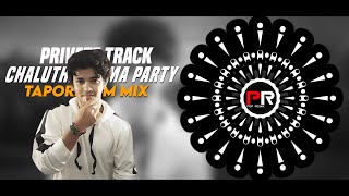 Download lagu CHALUTHIBA AMA PARTY - INSTA TRENDING SONG - EDM X TAPORI || BY SD BEATZ ( POP REMIX BBSR) mp3