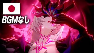 【崩スタボス】アポリ日本語戦闘ボイスまとめ【堕神の血・アポリ】