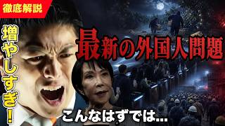 【攻防】神谷宗幣VS高市総理「外国人の上限」を巡り真っ向対立...最新の状況を解説します。