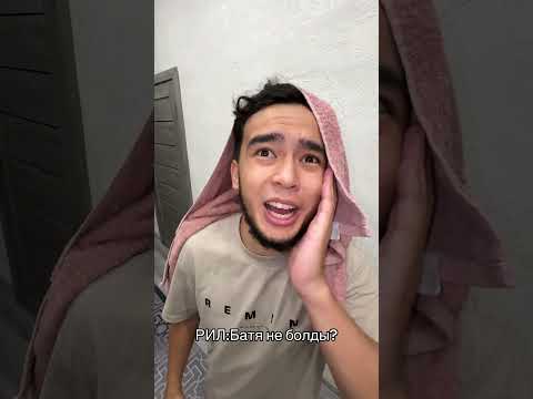 БАТЯ УДАРИЛ НОГУ