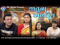 Jitu Na Akhatra | Jitu Mangu Jokes| Gujarati Comedy Video | Guru Patel