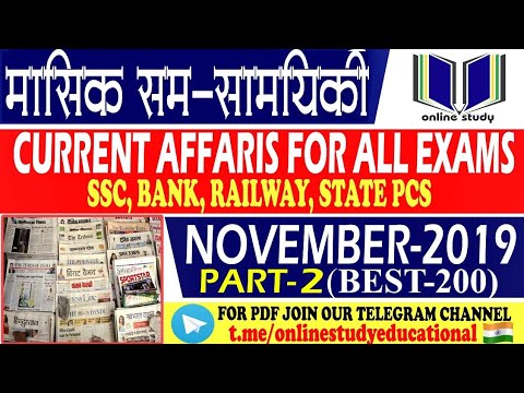 November Month Current Affair, Best-200 For LIC Assistant Mains (Part-2) || November 2019