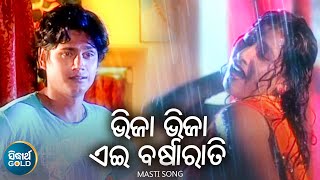 Bhija Bhija Aei Barsa Rati Romantic Album Pankaj Jal \u0026 Pami ଭିଜା ଭିଜା ବର୍ଷାରାତି Sidharth