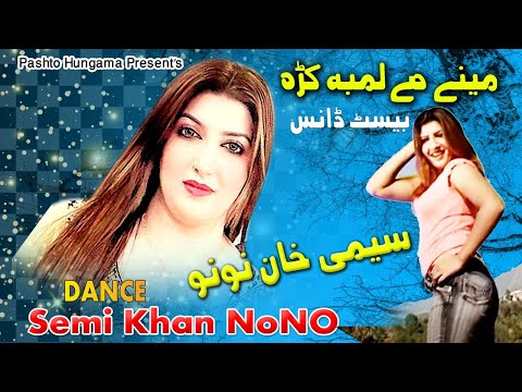 Mene Me Lamba Krama | Semi Khan Nono Song With Dance Perfomance
