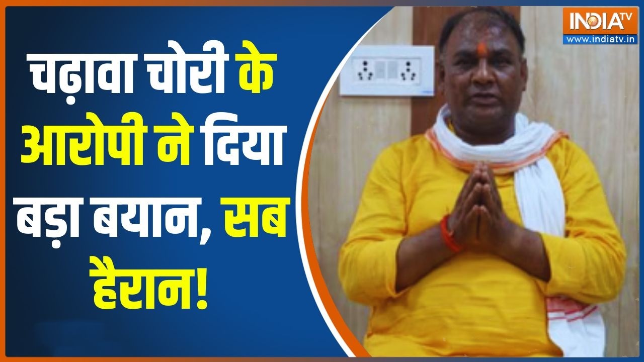 Ram Mandir Controversy: आरोपी टिन्नू यादव ने दी सफाई... पैसों को लेकर ?