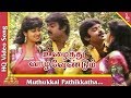 Muththukkal Song Uzhaithu Vazha Vendum Tamil Movie Songs Vijayakanth Radhika Pyramid Music
