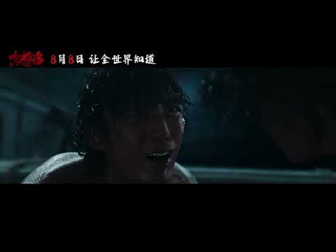 Dongji Island "Enough is Enough" Official Trailer ｜ 东极岛