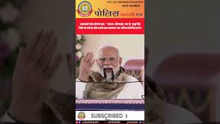 PM मोदी का बड़ा ऐलान 🚨 माओवाद का अंत नज़दीक! 🔥 |चंपारण से चली परिवर्तन की लहर 🌊