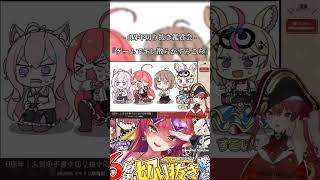 ♯ホロライブ切り抜き。マリン
