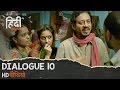 Hindi Medium : Dialogue Promo 10: Gareebi Mey Jeena Ek Kala Hai || Irrfan Khan, Saba Qamar
