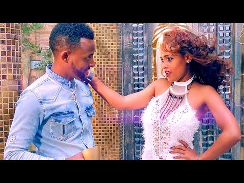 Yitagesu Nibretu - Gude | ጉዴ - New Ethiopian Music 2017 (Official Video)