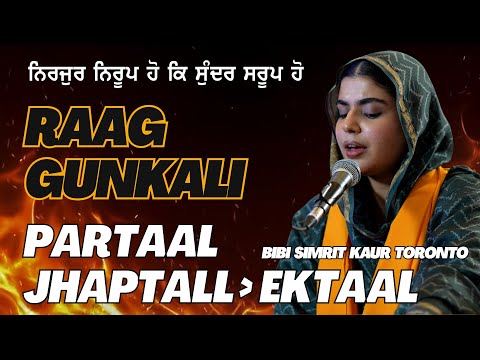 Guru Har Rai Studio and Simrit Kaur & Sukhmeet Singh