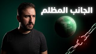 The Dark Side of Crypto in Syria: Sham Cash Account Bans | The Solution? thumbnail