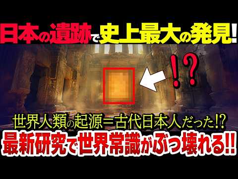 人類の家系図で発見された異常な起源