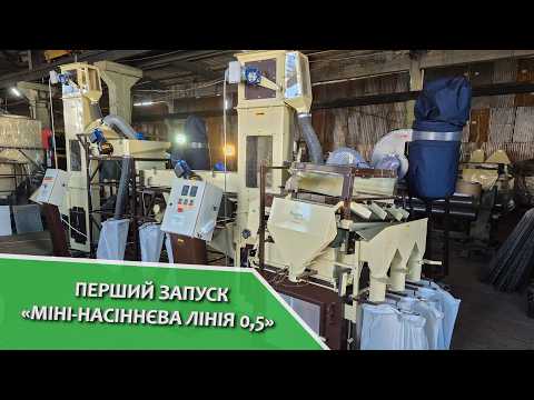 -Kita- Mini-seed line, grain processing equipment