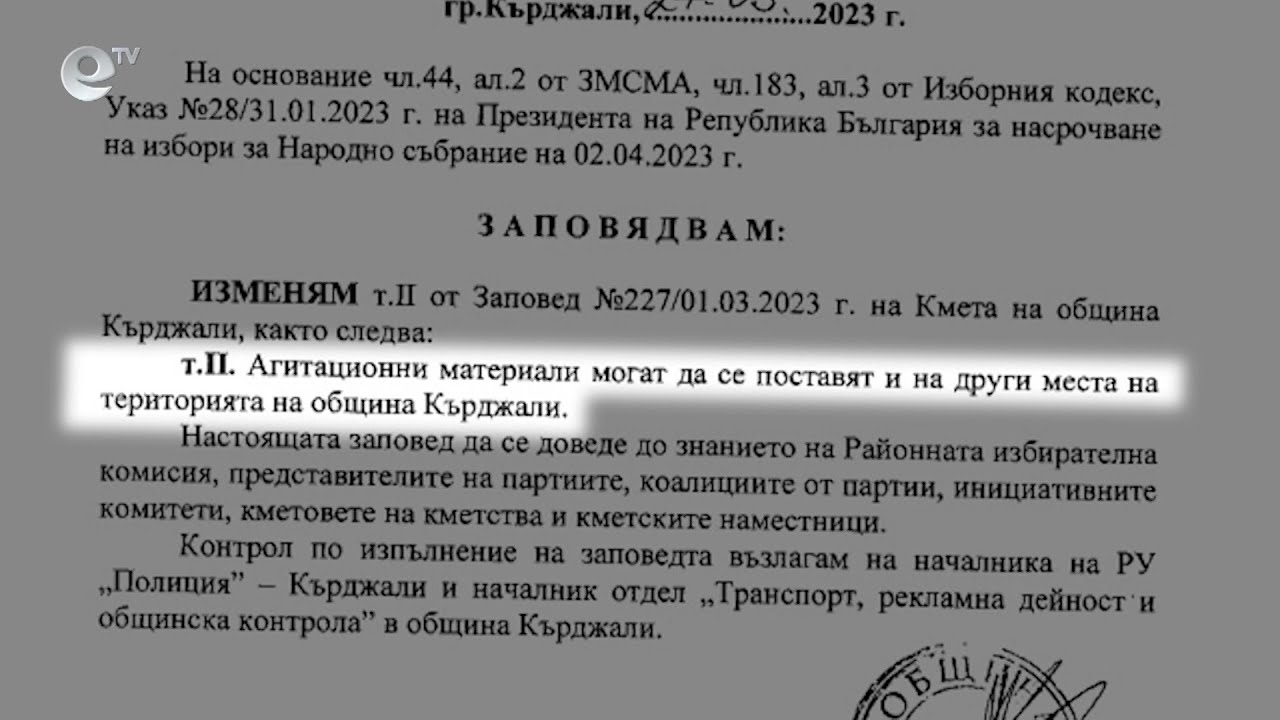 Поставят предизборни плакати на нерегламентирани места,заповед променя правилата
