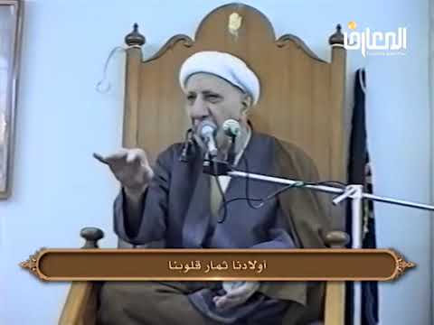 ⁣الأولاد خلاصة القلوب والأكباد - الشيخ أحمد الوائلي