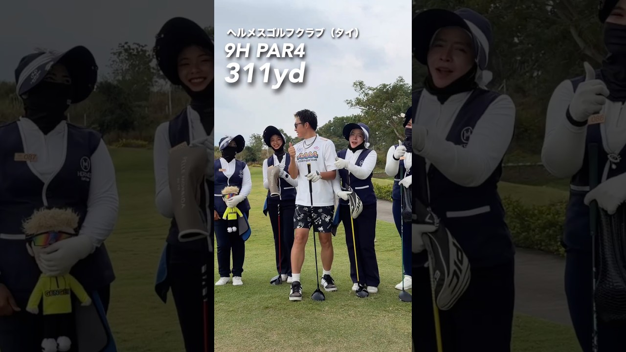 チョンガライ...なに💢？ #gengen #ゴルフ #パリティー