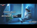 Ennai Yarendru Ravi Bharath Tamil Christian WhatsApp Status Lyrics Video Ggscreation