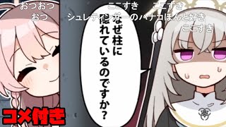 【コメ付き】3分で分かる今日は安全日な女【ブルアカ】